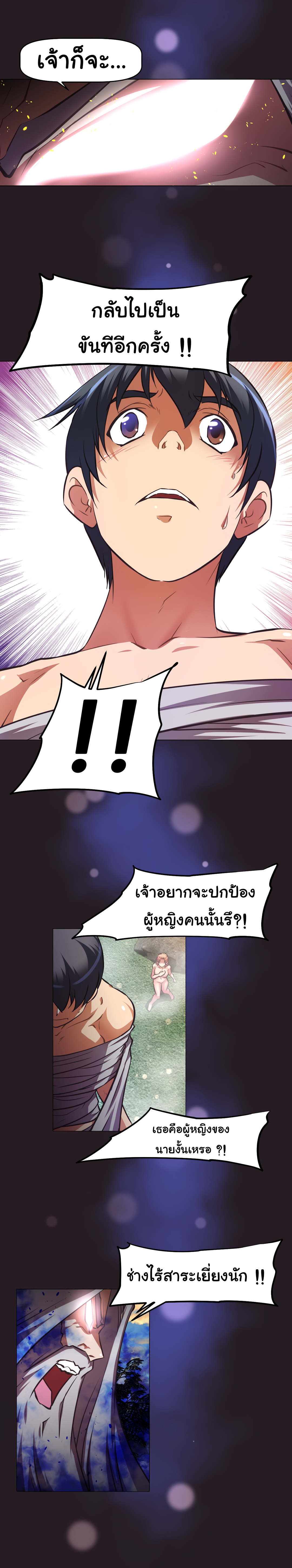 เธญเนเธฒเธเธกเธฑเธเธเธฐ